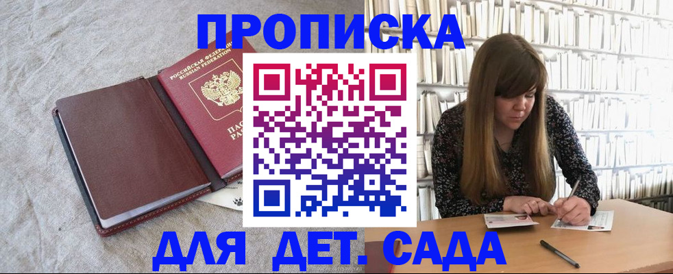 временная регистрация собственник в Высоковске