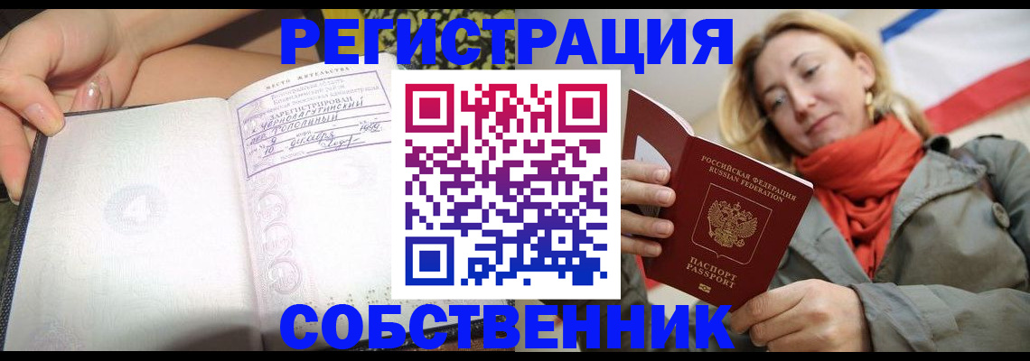 прописка иностранных граждан в Высоковске