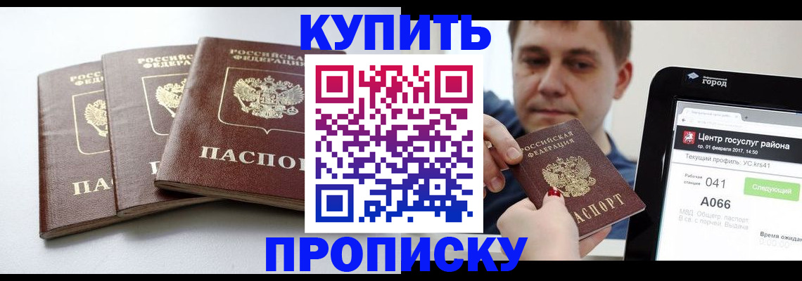 официальное оформление регистрации в Высоковске