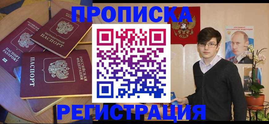 регистрация для РВП в Высоковске