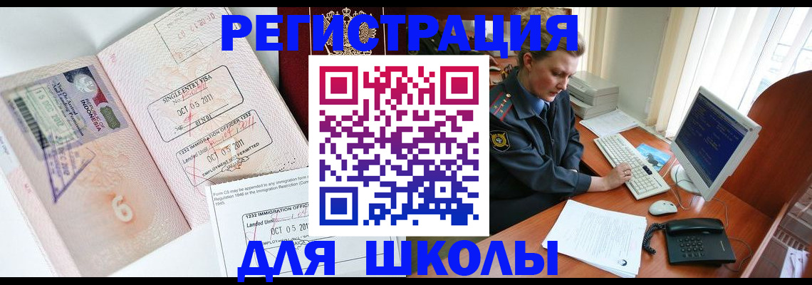 временная регистрация купить в Высоковске