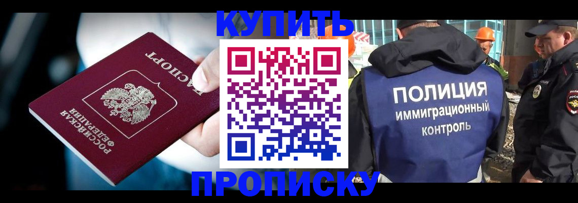 помощь в оформлении постоянной регистрации для семьи в Высоковске