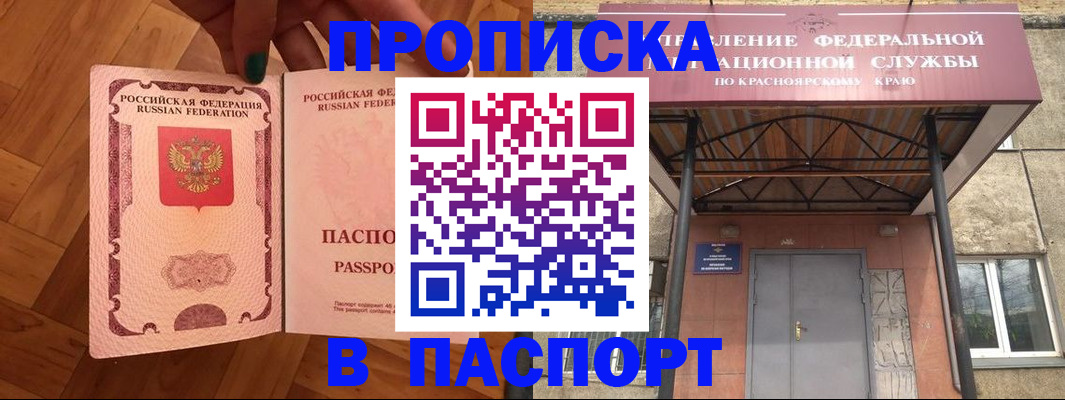 временная регистрация адрес в Высоковске