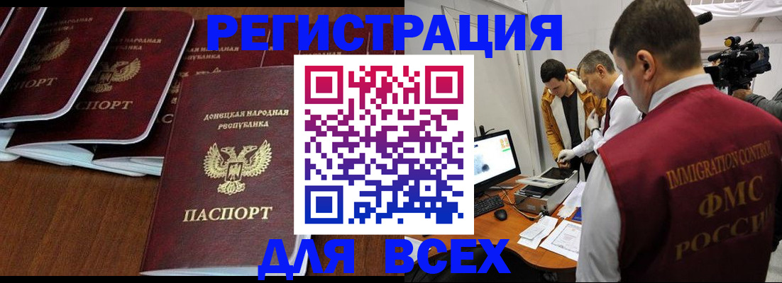 прописка в Высоковске